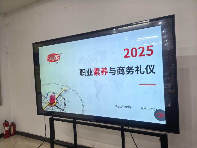 富华集团高管齐聚一堂 共学职业素养与商务礼仪新风尚